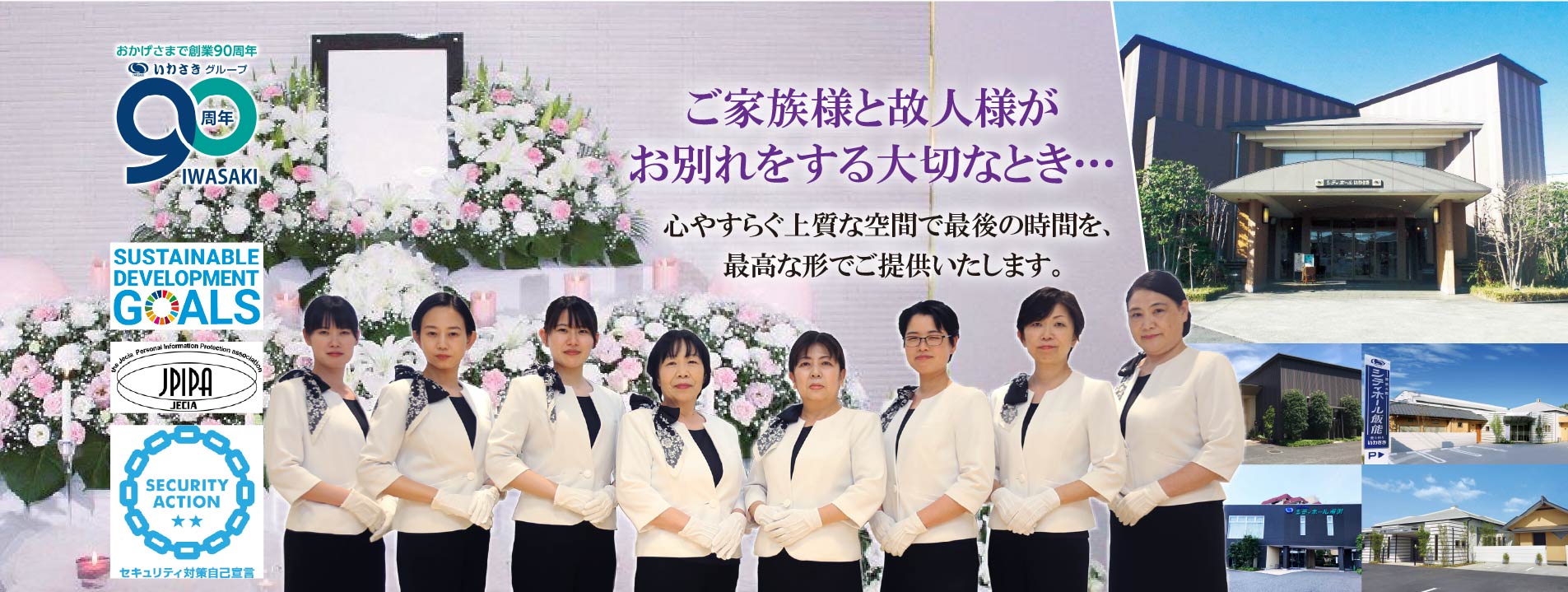 やすらぎのさとの外観